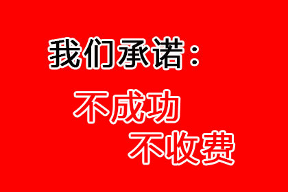 助力物流公司追回900万仓储服务费